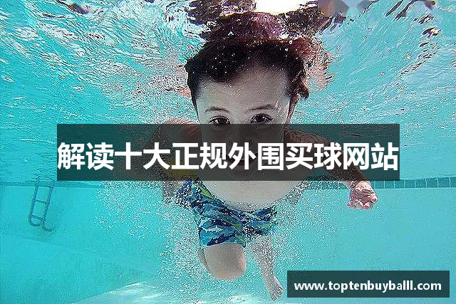 十大正规外围买球(中国)官方网站-Waiwei Maiqiu